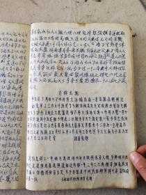 建国后，手绘《推背图说》一册