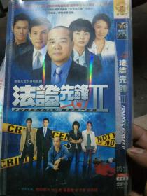 法政先锋2(DVD双片装)