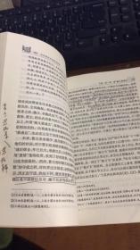 漢末晉初之際政治研究.