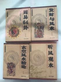 中华传统文化书系七本合售