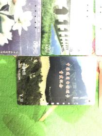 中国通用电话磁卡首发纪念