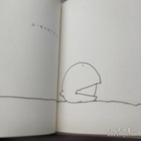 《失落的一角》谢尔.希尔弗斯坦作品集02 16开精装