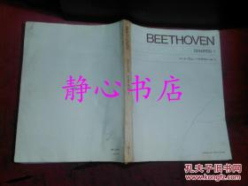 日本日文原版书贝多芬音乐乐谱BEETHOVEN SONATEN1 ベ-ト-ヴェンソナタアルバム1  ONGAKU NO TOMO EDITION 大16开 30.1*22.8厘米 213页 1956年