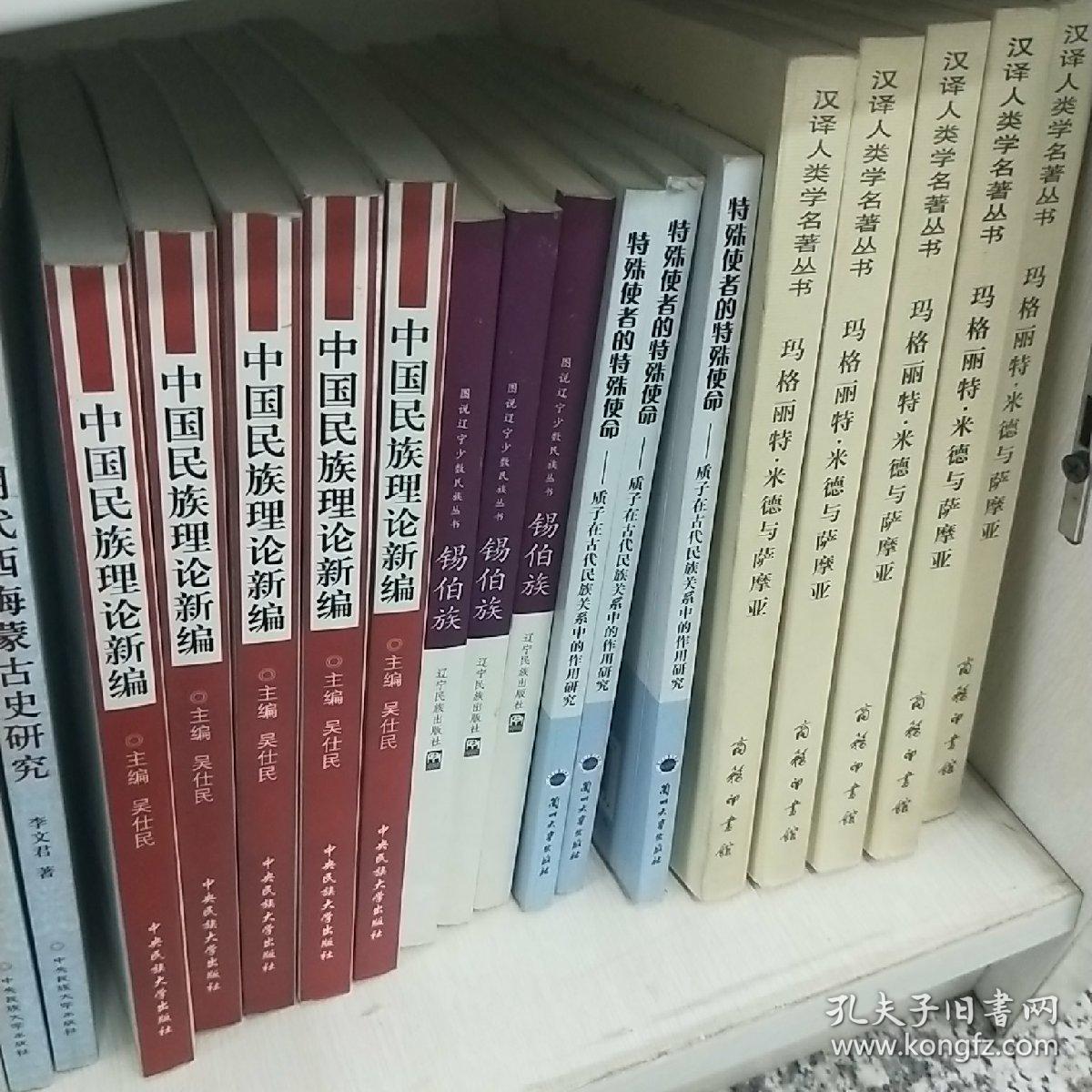 锡伯族
