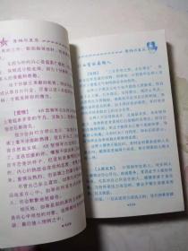 属相与星座
