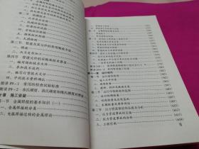 压力管道技术（2001年一版一印，仅印4千册，正版品新）