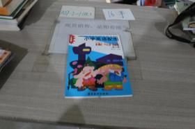 小學(xué)英語配圖讀與練（第三冊）六年級用