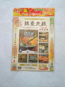 PC游戏光盘：坦克大战  DVD 1张碟 简体中文版