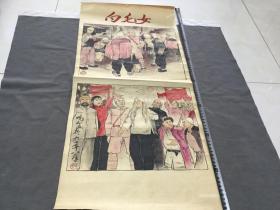 连环画原稿 白画扵六七年八月  白毛女 五彩手绘 一幅两图 80X37cm