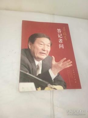 朱镕基答记者问