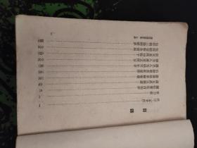 关汉卿戏曲集（上）（插图本，郑振铎代序，1958.4京一版一印546页关汉卿是元代著名戏曲作家， 元杂剧奠基人， “元曲四大家”之首，与白朴、马致远、郑光祖并称为“元曲四大家”。名作有《感天动地窦娥冤》等）