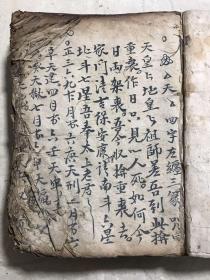 清代宗教符咒手抄本:阴阳总论、佛门道门密旨(送瘟疫时灾吉凶、起迴煞服法、勅符一宗、百忌日口诀、杨救贫推五马断总诀山句、计丧一宗佛法、安盘一宗、下针持针一宗、吹翳子法、论十二命犯方法、问病吉凶、论十二时病吉凶、张天师论八卦看病法、论四季得病总断、孟仲季三合辰断法、六壬时断法、论十二地支百怪吉凶、安胎神咒催生咒服法、寄丧一宗法、阴阳历法捷径、九星克应例、七星图法诀、起火星掌诀等。内带很多符咒图。