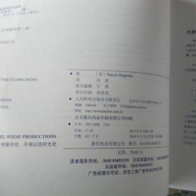 从文字到影像:分镜画面设计和电影制作流程(第2版 修订版)