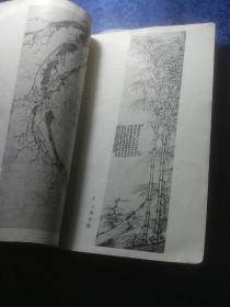 中国画家丛书----王冕，王冕