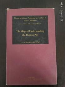 英文原版 the ways of understanding the human past 精装大开本 非偏远地区包快递