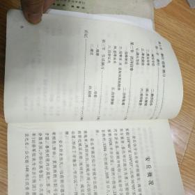 安丘文史资料（第十九辑）安丘民俗