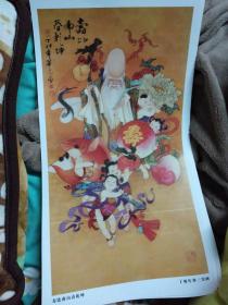 画稿画页1张 寿比南山春乾坤 华三川绘~55.9x30.5CM