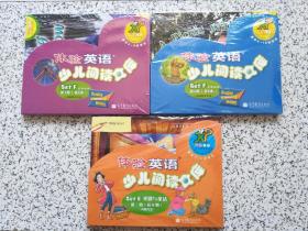 体验英语·少儿阅读文库：第一级 全6册附光盘、第二级 全6册附光盘、 第三级  全6册附光盘  全新未开封