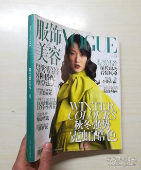 服饰与美容VOGUE 2007 12月号