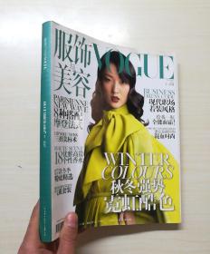 服饰与美容VOGUE 2007 12月号