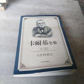 全集7：女性的智慧
