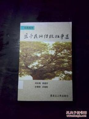 经络功能医学