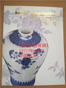 中国嘉德2011秋季拍卖会 美备庄严-私家珍藏明清官窑选萃 瓷器 图录 2011年11月13日