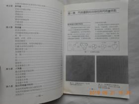 33597《 丙烯画技法》