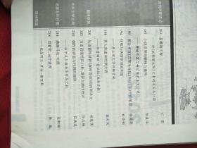 译林 大型外国文学期刊 2008年第三期