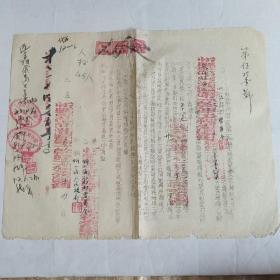 1952年忻县云中河灌区第一干渠工程委员会施工合同（贴税票3枚）