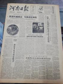 【报纸】河南日报 1961年1月15日【平等公社农具厂就地取材，就地加工，就地修配】【民权县赵庄大队巧用劳力快速积肥】【学习顾贵山，争当红管家】