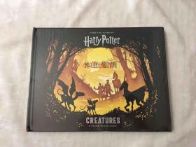 订购 哈利波特人物纸雕情景书美版 Harry Potter - Creatures: A Paper Scene Book