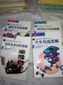 日本权威系列读物中文版四本和出
