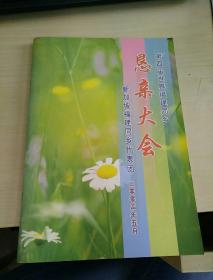 第四届世界福建同乡恳亲大会新加坡福建同乡代表团