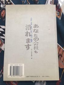 企业危机预警:中小企业倒闭内幕探秘