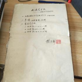 80年代书法艺术报 具体看描述，