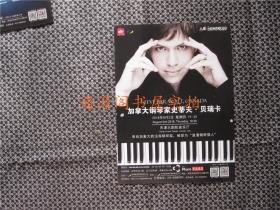 节目单：加拿大钢琴家史蒂夫·贝瑞卡-- 打开艺术之门系列