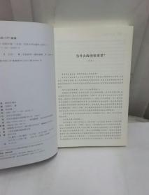 政治学通识