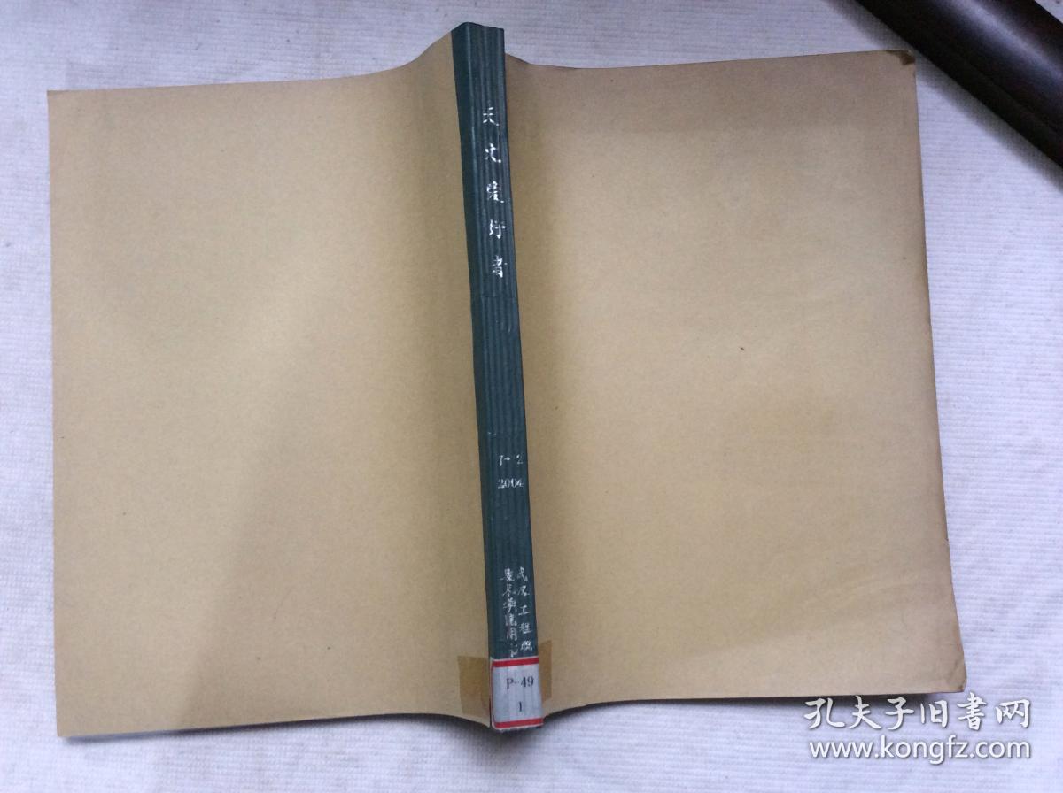 天文爱好者2004年7-12期