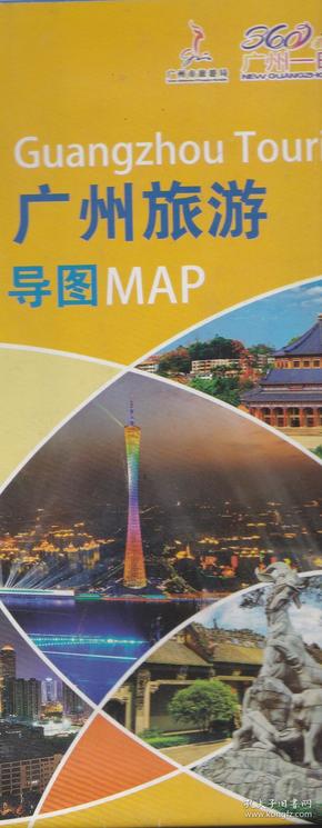 广州旅游导图MAP