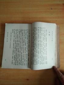 聊斋志异(会校会注会评本)(三)