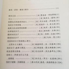 批判知识分子的批判