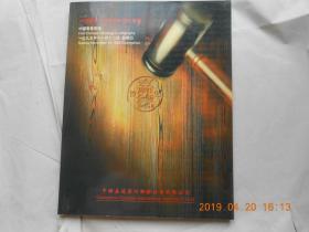 33202《中国嘉德\95广州秋季拍卖会》（中国书画）》