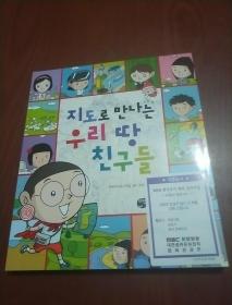 韩文版儿童书籍 108页