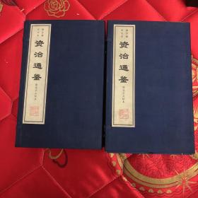 【现货】资治通鉴  【涵芬楼宋刊本】 简化字点校本【线装书  不成套】 【9-16册】【41-48册】【2函合售】【书受潮有气味，有霉点 不影响观看  介意慎拍 】