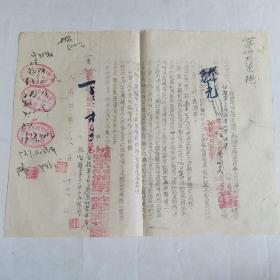 1952年忻县云中河灌区第一干渠工程委员会施工合同（贴印花税票1枚）