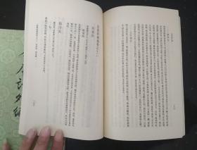 古典文学 《全唐诗外编》繁体竖排全二册/82年一版一印。