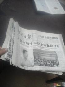 河南日报2001年6月5日--30日   25天报纸合售