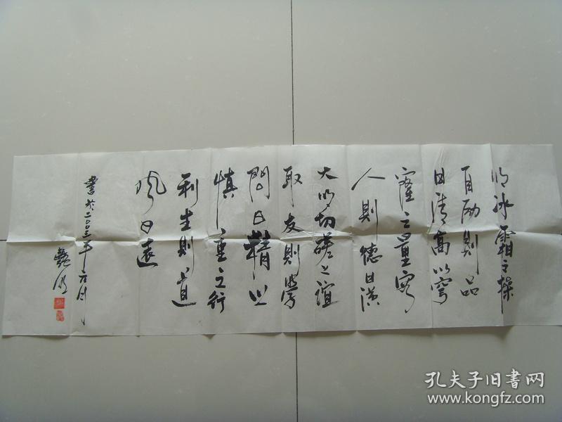 廖艳明：书法：以冰霜之操自励,则品日清高;以穹窿之量容人,则德日广大;以切磋之谊取友,则学问日精;以慎重之行利生,则道风日远。（带简介）（廖艳明，女，1977年11月生人，美术教育本科毕业，从事美术教育书法教学工作。作品多次参展并获奖。）