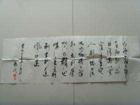 廖艳明:书法:以冰霜之操自励,则品日清高;以穹窿之量容人,则德日广大;以切磋之谊取友,则学问日精;以慎重之行利生,则道风日远。(带简介)(廖艳明,女,1977年11月生人,美术教育本科毕业,从事美术教育书法教学工作。作品多次参展并获奖。)